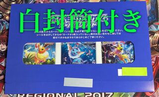 夏ポケカ未開封白封筒付き