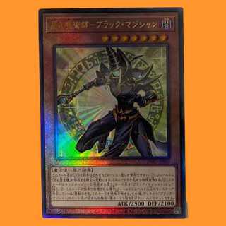 限定値下げ】ブラック・マジシャン レリーフ 遊戯王 - 【おじいちゃん