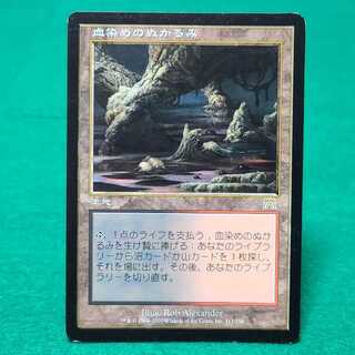 バラ売り可* 血染めのぬかるみ ONS英語3枚セット バラ売り可* 血染めの