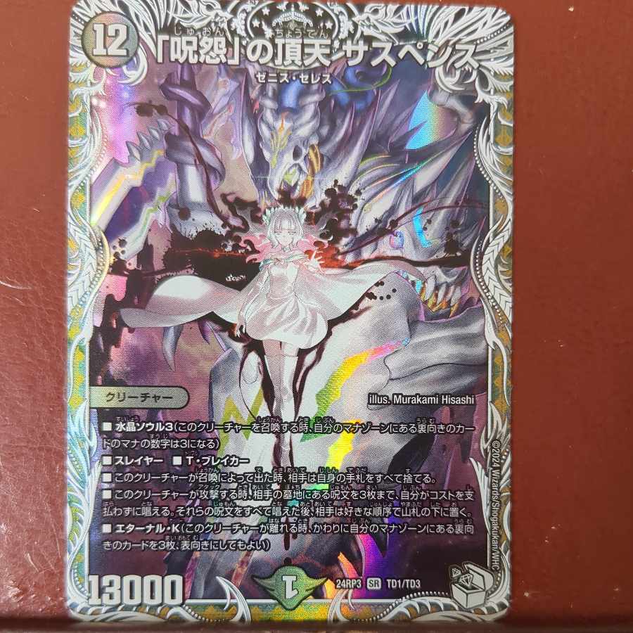 呪怨」の頂天サスペンス 金トレジャー Amazon.co.jp: デュエル