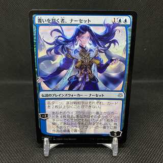 覆いを割く者、ナーセット 絵違い foil PSA10 Foil】□絵違い：プレ