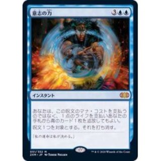 MTG 英語 Force of Will 意志の力 ボックストッパー NM