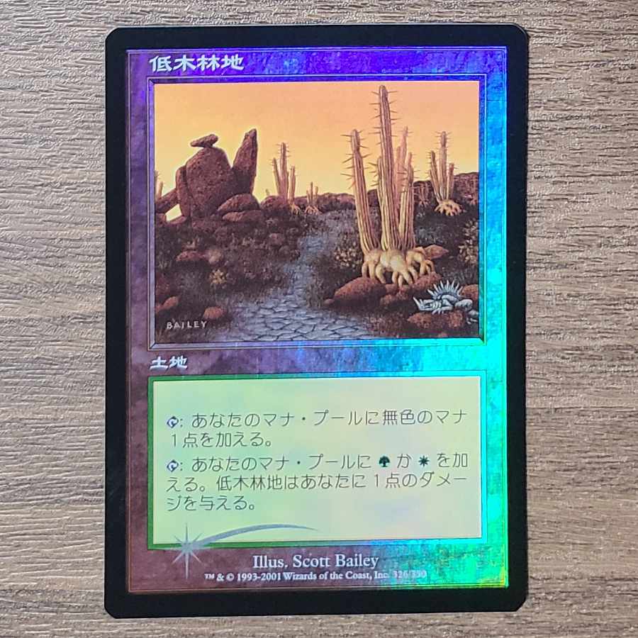 低木林地/Brushland 7ED英語foil 低木林地/Brushland 7ED英語foil Foil