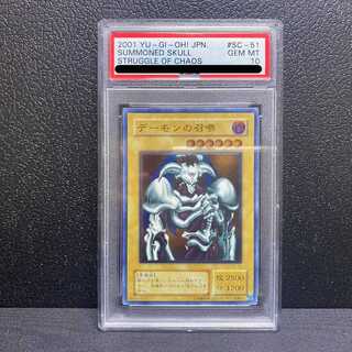 遊戯王 デーモンの召喚 レリーフ psa10 デーモンの召喚 レリーフ