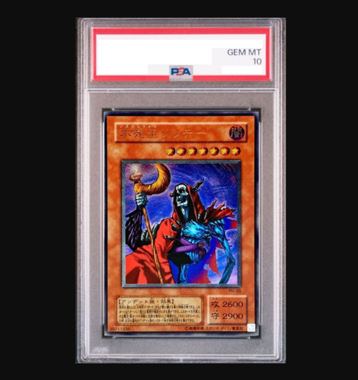 遊戯王 不死王リッチー レリーフ PSA10 PSA10】遊戯王 不死王リッチー