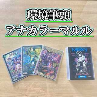 ヨビニオンマルル シークレット 3枚セット ヨビニオンマルル