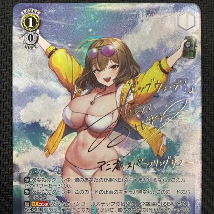 ヴァイスシュヴァルツ NIKKE アニス:スパークリングサマー SP サイン