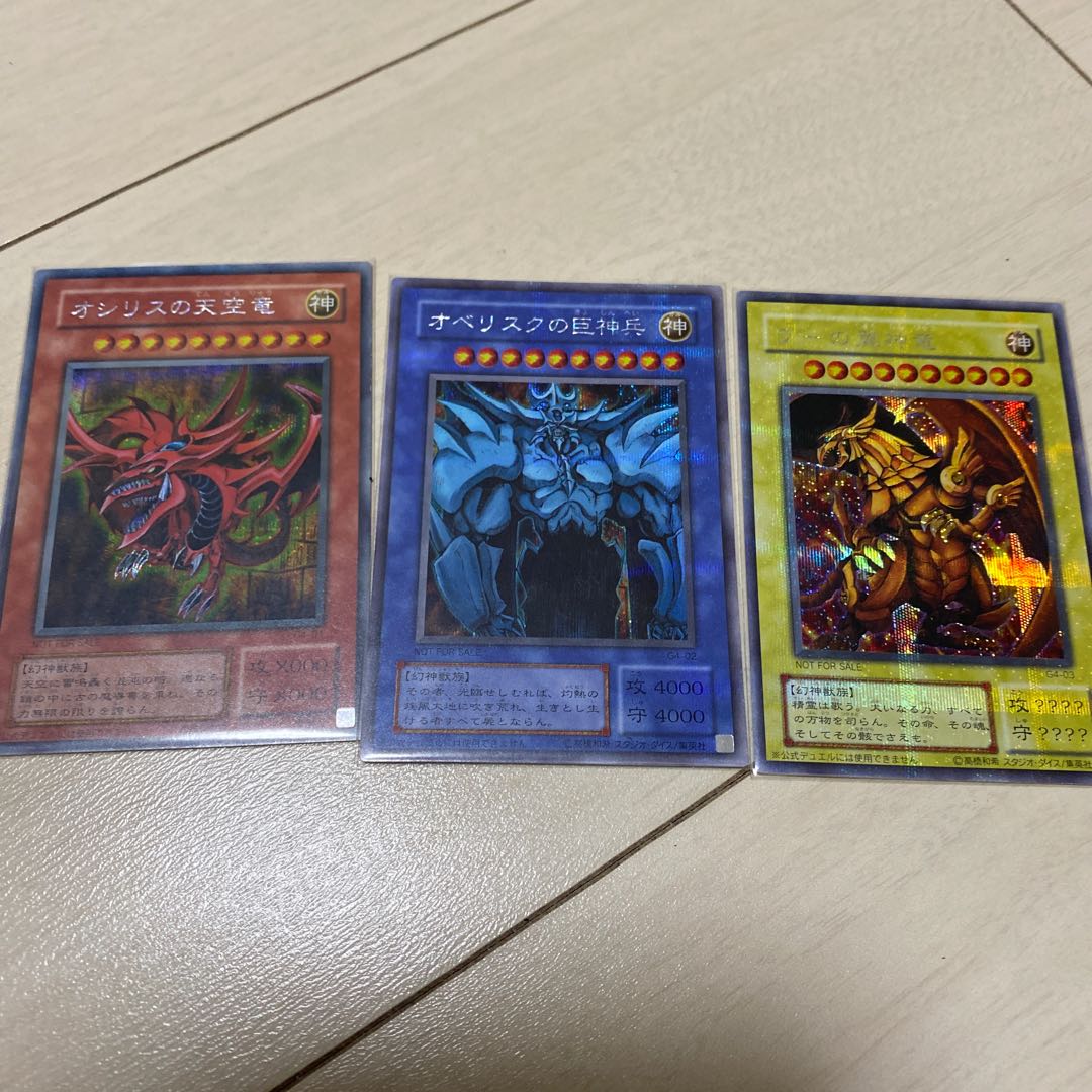 遊戯王カードセット 三幻神 遊戯王 神のカード 三幻神セット（フレーム付）