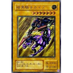 暗黒騎士ガイア レリーフ ARS9 極美品 遊戯王 暗黒騎士ガイア レリーフ