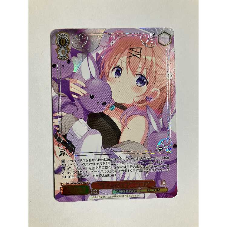 出会えてよかったチノ&ココアSPb PSA10 出会えてよかったチノ&ココア