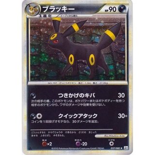 ブラッキー(ミラー)☆ L2 よみがえる伝説 ブラッキー (037/080)」の