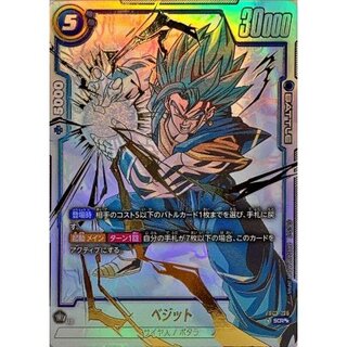 ベジット scrパラレル psa10 ドラゴンボール ベジット scr psa10 鑑定