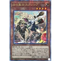 遊戯王 白の聖女エクレシア 絵違い 25thシークレット クオシク PSA10