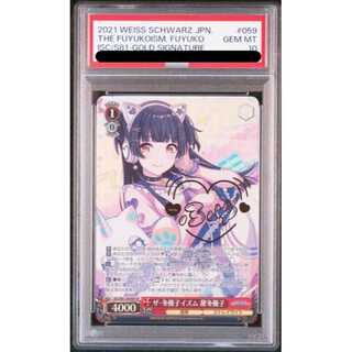 PSA10】ザ・冬優子イズム 黛冬優子(サイン入り) SP ISC/S81-059SP 1枚