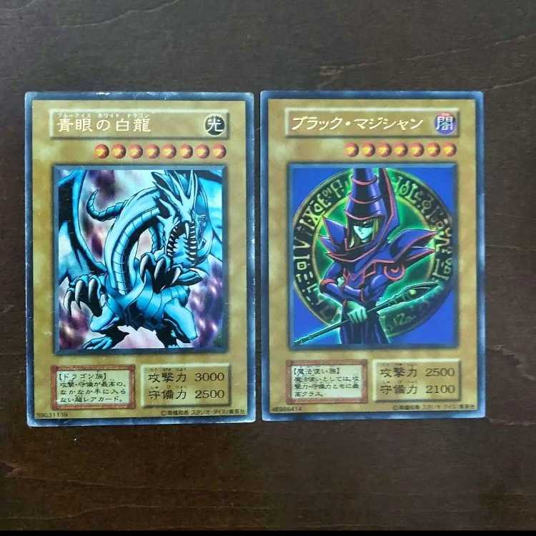 遊戯王初期青眼の白龍ブラックマジシャン