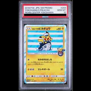 ヨコハマのピカチュウ psa10」の激安通販 | magi