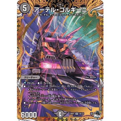 アーテル・ゴルギーニ 葛葉 にじさんじ 4枚 Amazon.co.jp: デュエル