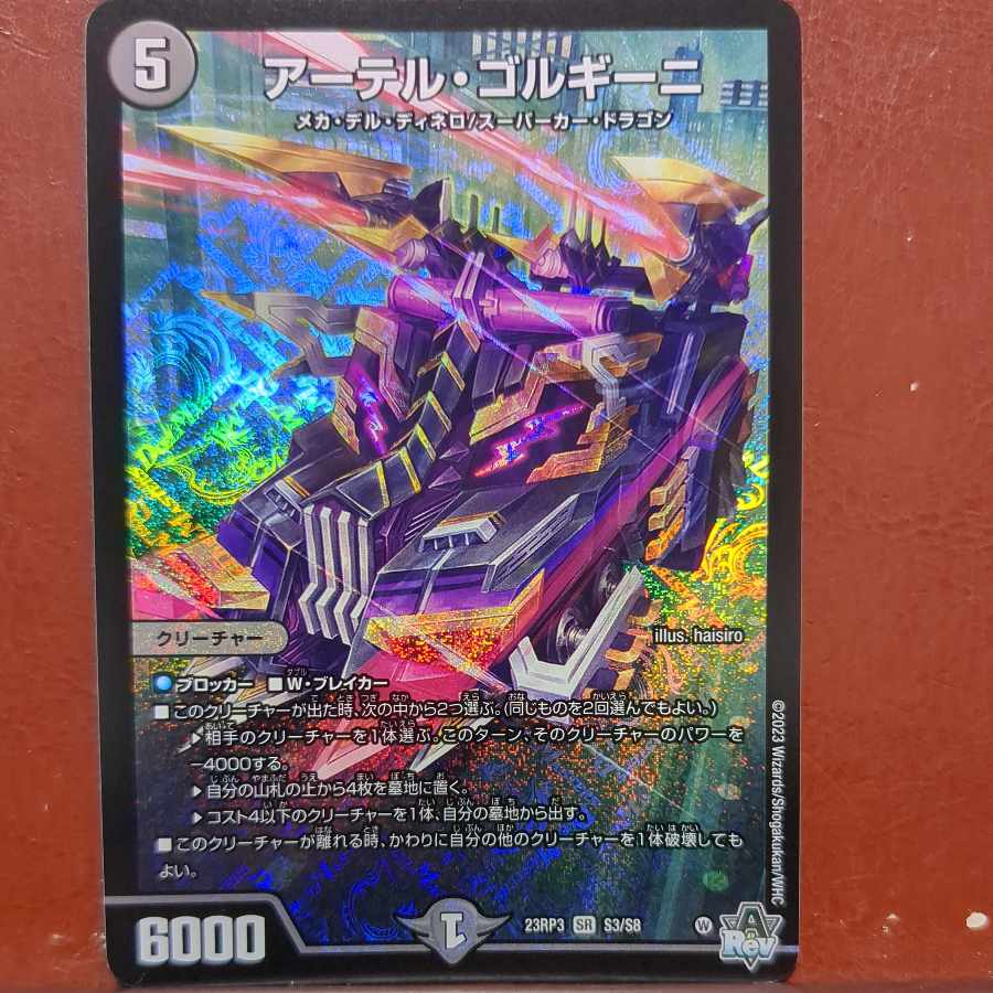 即日発送 アーテルゴルギーニ 4枚 即日発送】 アーテルゴルギーニ 4枚