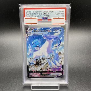 psa10】はくばパドレックスVmax