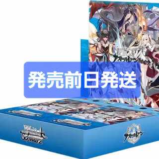 ブースターパック アズールレーン パック」の激安通販 | magi