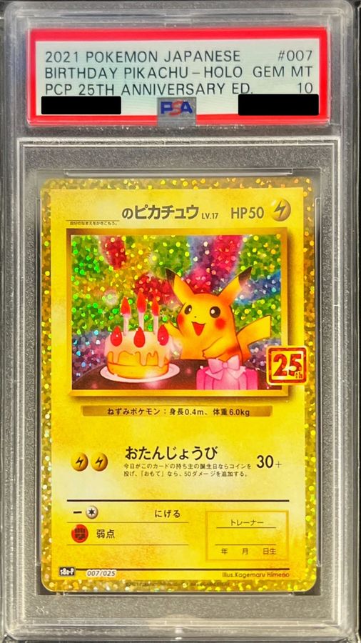 お誕生日 ピカチュウ 25th PSA10 007/025 お誕生日ピカチュウ PSA10