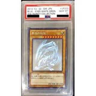 青眼の白龍ホロpsa10 TRC1-jp000 ホログラフィックレア