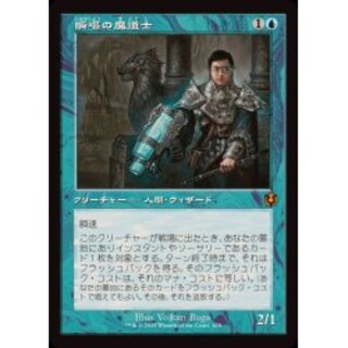 MTG 忍耐ロシア語4枚