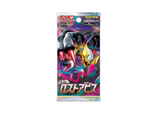 ロストアビス 未開封」の激安通販 | magi