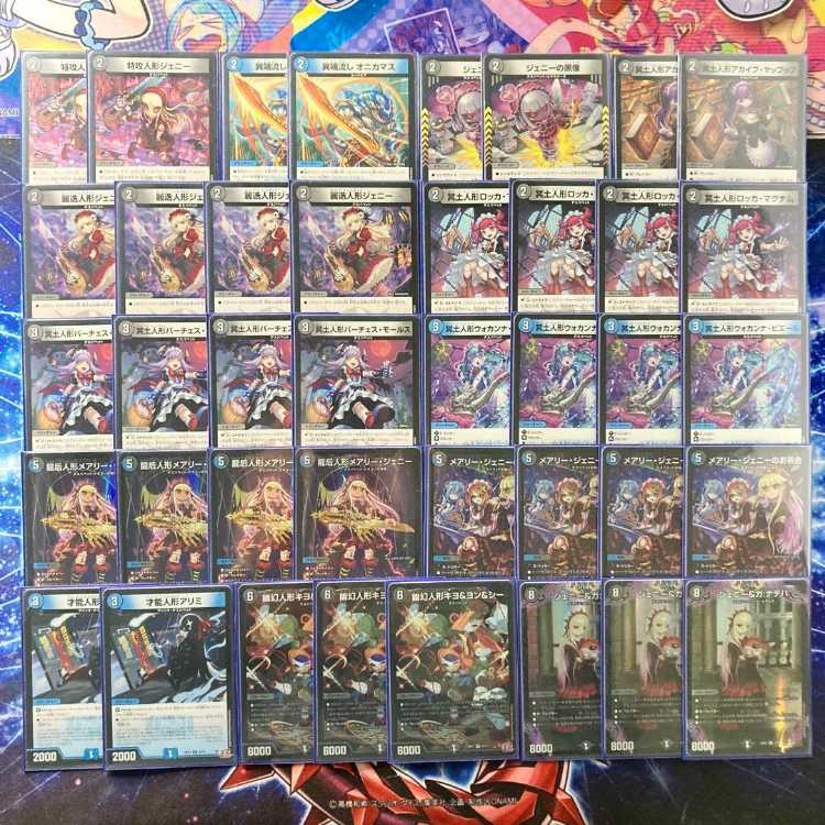 デュエルマスターズ 人形コンプレックス デスパペット Duel Masters