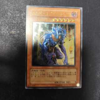 ARS10】エンドオブアヌビス レリーフ アルティメットレア ARS10