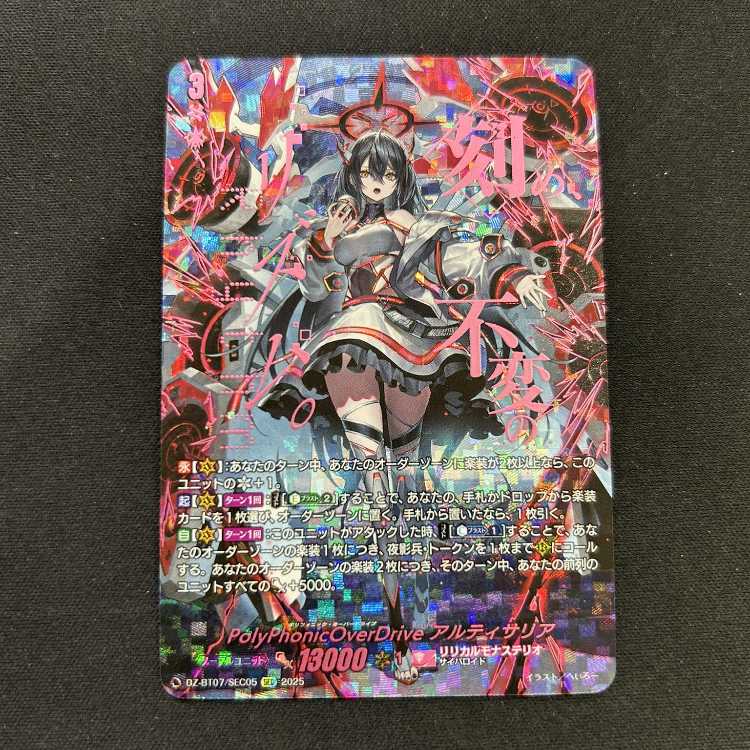 ヴァンガード アルティサリア デッキパーツセット ヴァンガード