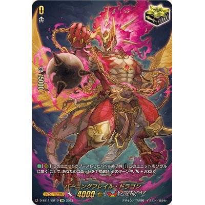 ヴァンガード ヴァンガード バーニングフレイル・ドラゴンSP 4枚セット