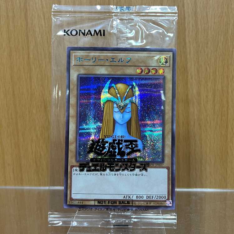 ARS10+】ホーリー・エルフ ブルーシークレット 鑑定書付き 遊戯王OCG