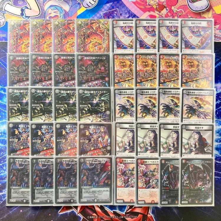 赤黒ドルマゲドン デュエマ 本格構築 【赤黒ドルマゲドン】 デッキ＆二