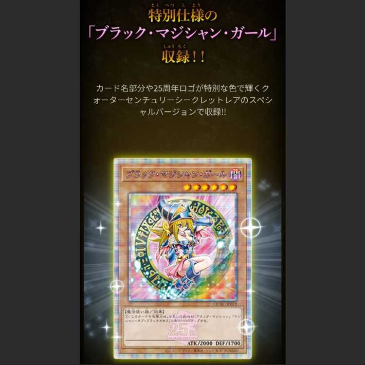 遊戯王クォーターセンチュリーアートコレクション12BOX未開封