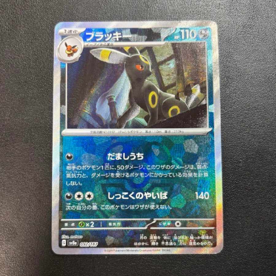 テラスタルフェス マスターボール ブラッキー psa10 テラスタルフェス