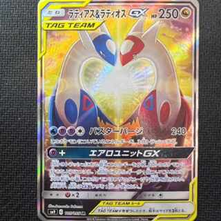 ラティアス＆ラティオスGX SR SM9 タッグボルト ラティアス