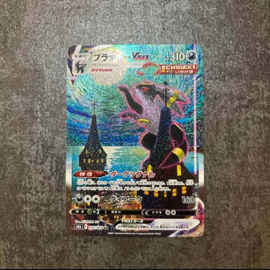 未開封パック付 状態良好 2枚 ブラッキーVMAX HRイーブイヒーローズ