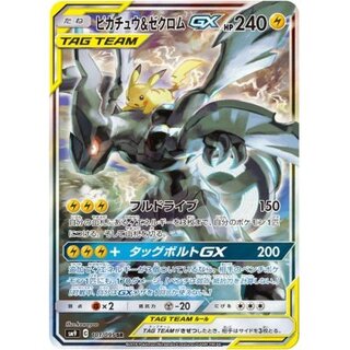 ピカチュウ＆ゼクロムGX SR SA SM9 タッグボルト 101/095