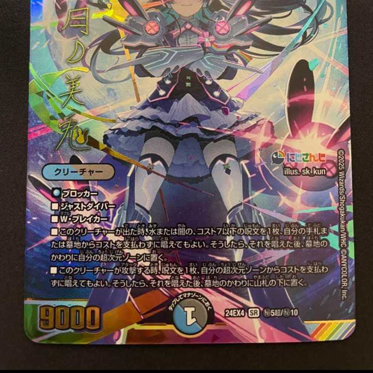 最安値) 偽りの月 インターステラ (SR・サイン) 1枚 偽りの月