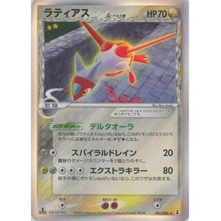 ラティオス デルタ種 psa10 極美品 ポケカ 1ed ラティオス δ-デルタ種