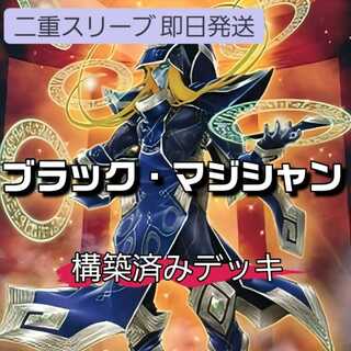 マジシャンオブブラックカオスmax」の激安通販 | magi