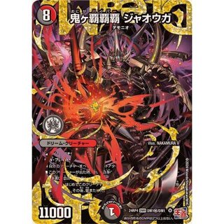 鬼ヶ覇覇覇 ジャオウガ」の激安通販 | magi