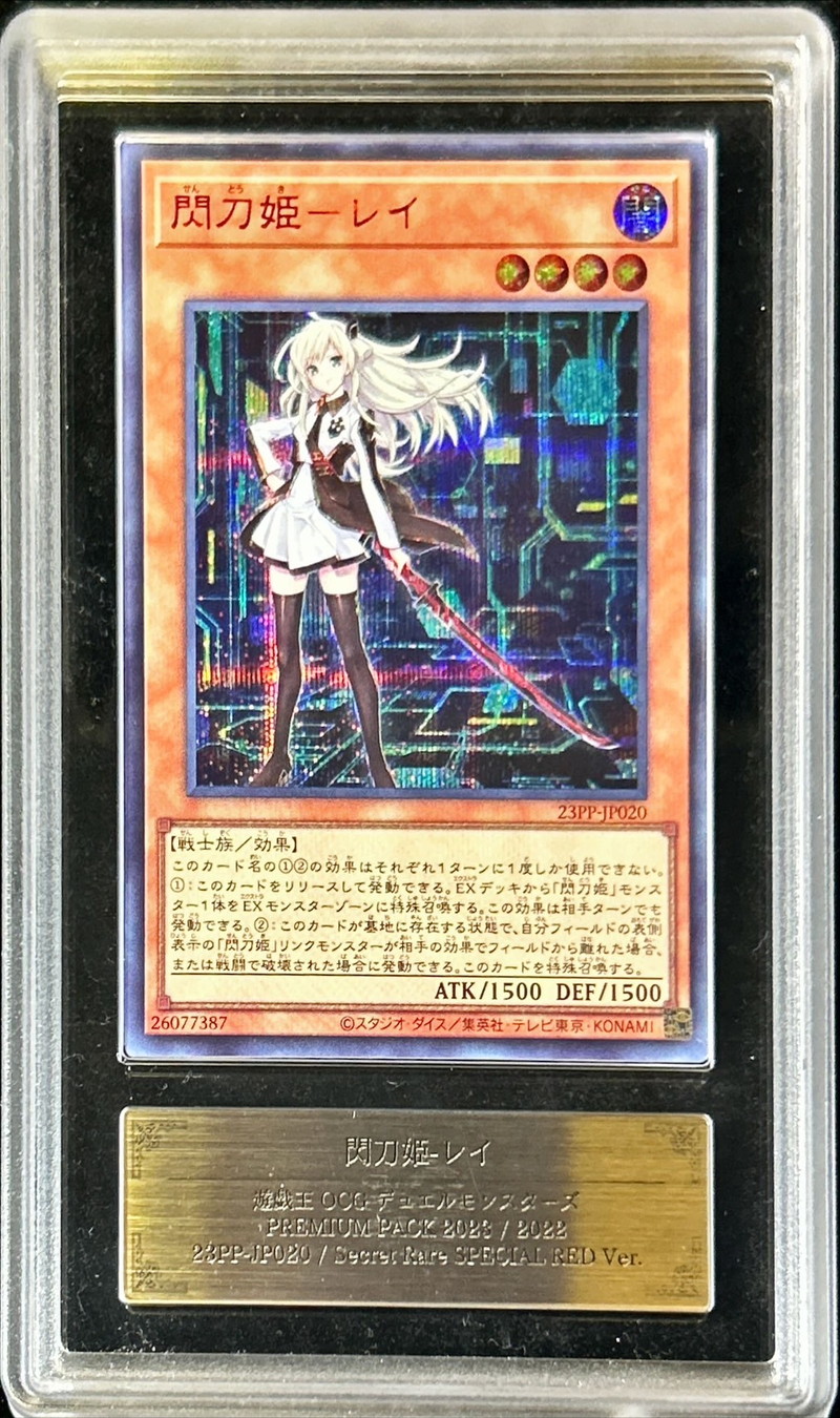 遊戯王閃刀姫レイredシク 遊戯王 閃刀姫－レイ 絵違い 赤シク RED