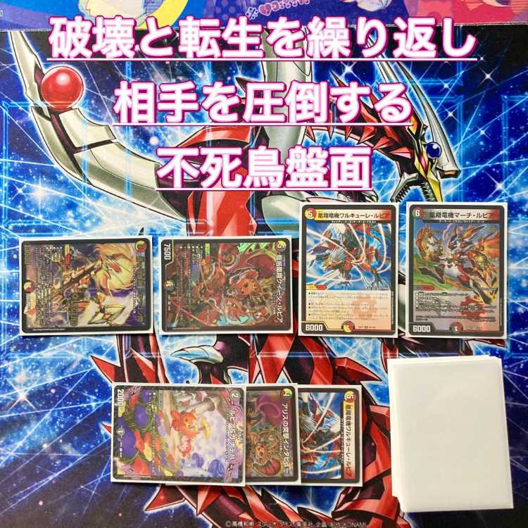 デイガファイアーバードデッキ お好み改造パーツ付き スリーブ付き