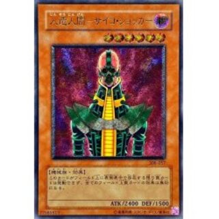 サイコショッカー レリーフ サイコショッカー レリーフ Yahoo