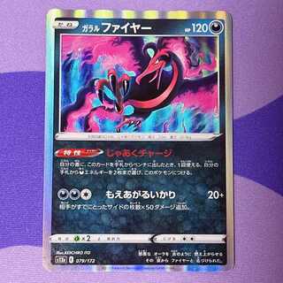 ガラルファイヤー AR」の激安通販 | magi