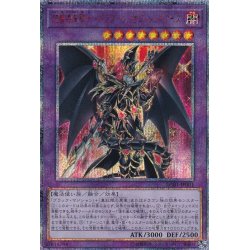 5つ目 遊戯王 超魔導竜騎士 ドラグーンオブレッドアイズ 20th PSA10 5