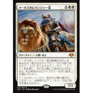 MTG イーオスのレインジャー長 MH2 英語 旧枠foil FOIL)(旧枠仕様