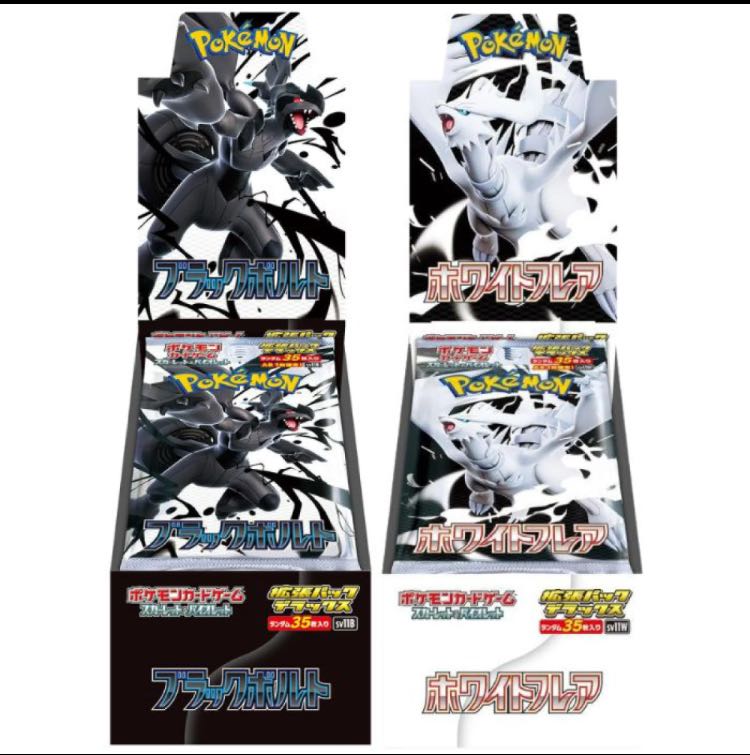 ポケモンカードホワイトフレアブラックボルトARまとめ売り 37枚